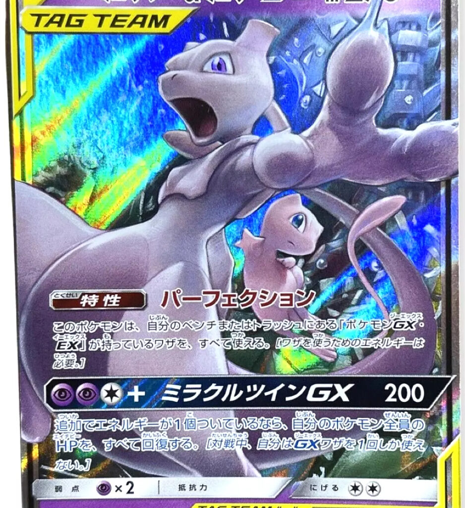 Mewtwo & Mew GX Tag Team (sm12a) - Japanese